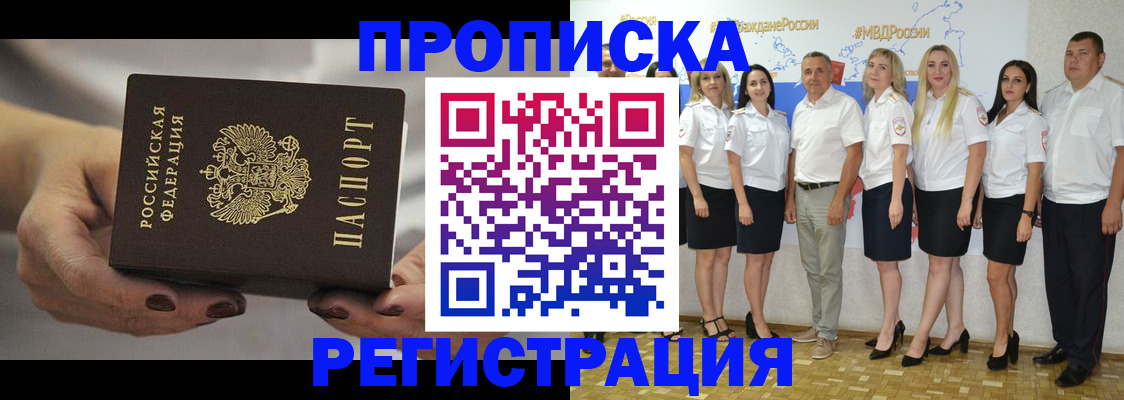 временная регистрация надежно в Марксе