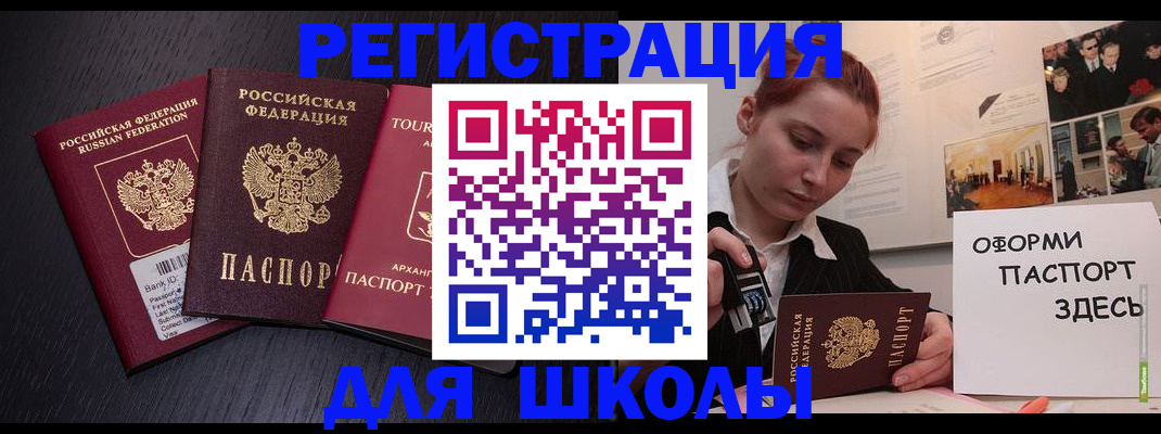 миграционный учет в Марксе