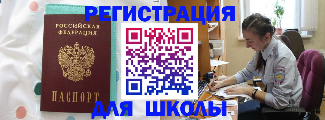 миграционный учет в Марксе