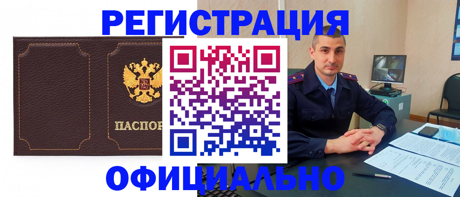 прописка иностранных граждан в Марксе