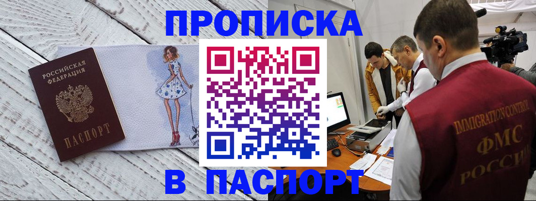 временная регистрация 2025 в Марксе