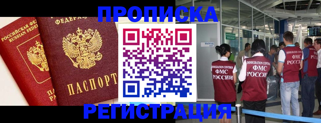 прописка гарантия в Марксе