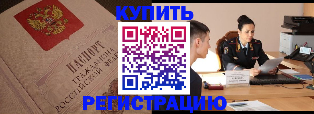 регистрация в Марксе